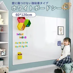 ホワイトボード シート シール マグネットシート お絵かき ボード 弱粘着式 貼って剥がせる マグネット 磁石対応 カット自由 掲示板 壁 オフィス