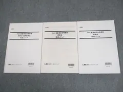 音声付け　2024弁理士　馬場先生の合格利器　進化した四法横断攻略　四法パノラマ 音声付け 2024弁理士 馬場先生の合格利器 進化した四法横断攻略