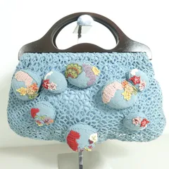 ワンダフルワールド・カネコイサオ★可愛い！かぎ針編みモチーフ刺しゅう ニットハンドバッグ くすみ水色系 ＊ｋ4308