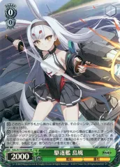 2026年最新】WS 島風の人気アイテム - メルカリ