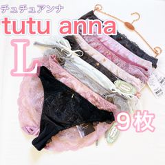 チュチュアンナ《新品タグ付き》レディース　ショーツ　まとめてお得　アソート《L》9枚 ショーツ