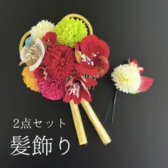 【赤 花 髪飾り 2点セット】 成人式 卒業式 結婚式 振袖 袴 訪問着 着物 和装 浴衣 ゆかた 赤色 ゴールド 白 緑 黄色 花飾り コーム式 Uピン式  髪留め 組紐 タッセル 和柄 HCJA057