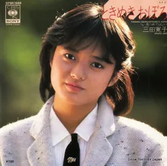 2025年最新】三田寛子の人気アイテム - メルカリ