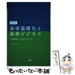 2024年最新】日本林業調査会の人気アイテム - メルカリ