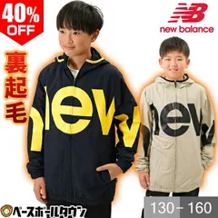 【新品未使用】裏起毛ウインドブレーカージャケット パーカー キッズ ニューバランス NB Athletics Out Of Bounds 長袖 冬用 フード付き ジップアップ オーバーサイズ仕様 撥水ナイロン素材 ジュニア 子供 少年 キッズ フーディー AB
