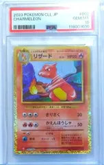 【psa9美品】リザードン クラシック classic 2025年最新】リザードン psa classicの人気アイテム - メルカリ