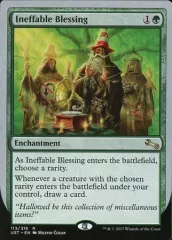 【中古】マジックザギャザリング 113/216[R]：【UST】【～of miscellaneous items! 】Ineffable Blessing/言い知れない祝福
