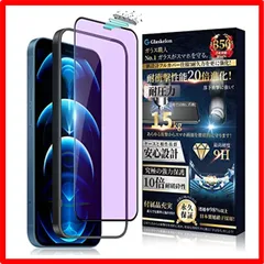 【セール中】 Glaskelon iPhone 12 ガラスフィルム iPhone 12 Pro ガラスフィルム ブルーライトカット『防塵ネット付き ・高精度ガ