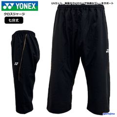ヨネックス ジャージ パンツ メンズ トレーニングウェア クロス 3/4パンツ ズボン 七分丈 60182Y 吸汗速乾 YONEX テニス バドミントン 男女兼用 ランニング トレーニング スポーツウェア ウエア 人気 おすすめ
