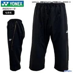 2025年最新】七分丈パンツ ヨネックスの人気アイテム - メルカリ