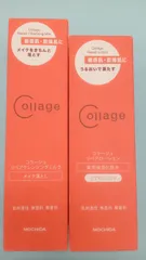 コラージュ　リペアセット クレンジングミルク〈メイク落とし〉・ローション〈薬用保湿化粧水〉の２点セット　化粧水は【しっとり】か【とてもしっとり】かをお選びくださいのサムネイル