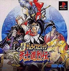 中古】真説サムライスピリッツ武士道烈伝 p706p5g - メルカリ