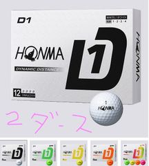 2ダース 24球 本間ゴルフ D1 ゴルフボール 2024年発売モデル