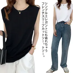 クルーネック フレンチスリーブ Tシャツ レディース ノースリーブ Tシャツ フェミニン カットソー トップス タンクトップ プルオーバー ゆるてろ 涼しい シンプル 体型カバー 春 夏 秋 ブラッ#nin0632