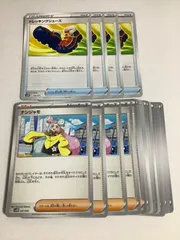 トレッキングシューズ 4枚 ＆選べる汎用カード　セット