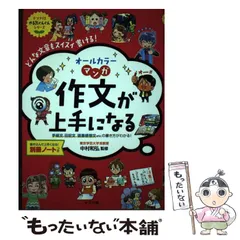 2024年最新】ナツメ社 やる気ぐんぐんシリーズの人気アイテム - メルカリ