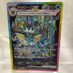ポケモンカードゲーム シャワーズex sar - メルカリ