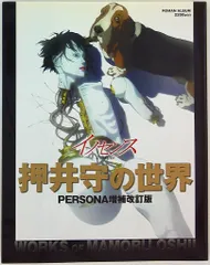 2025年最新】イノセンス ロマンアルバムの人気アイテム - メルカリ