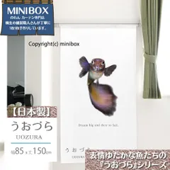 【MINIBOX のれん制作工房 正規販売店舗】【匿名配送ネコポス 送料無料】のれん うおづら「ブルーブラックグッピー」 幅85×丈150cm【日本製】金魚 UOZURA 熱帯魚 さかな フォト 写真 暖簾 間仕切り 家紋 タペストリー ポスター