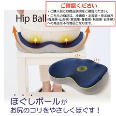 お尻 ほぐし ボール クッション お尻 おしり クッション 座布団 筋肉 コリ ほぐす ほぐし ツボ押し ボール 玉 マッサージ 体圧分散 低反発 カバー 洗える【沖縄県･北海道･東北地方発送不可】