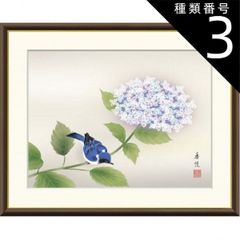 美品 室田秀太郎「紫陽花」日本画 共シール有 額縁入 日展会友 師山口