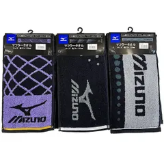 ミズノ マフラータオル ３枚セット O4982 O4979 O4978 MIZUNO 15×120cm スポーツブランド 林 ロング タオル まとめ買い 部活 チーム スポーツ観戦