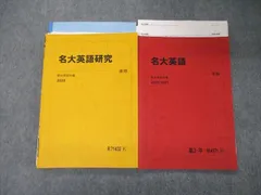 2023年最新】駿台テキストの人気アイテム - メルカリ