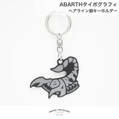 ABARTHタイポグラフィ（ヘアライン調キーホルダー）のサムネイル