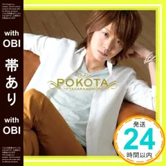 ぽこた CD バラ売り可 2025年最新】ぽこたCDの人気アイテム - メルカリ