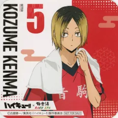 【中古】コースター 孤爪研磨 コースター(Aグループ) 「ハイキュー!!×極楽湯・RAKU SPA 最高にハイなキュー日(じつ) 第2弾」 コラボメニュー注文特典