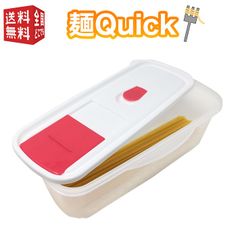 麺クイック 電子レンジ用スチーム＆調理器 （ 日本製 パスタ スパゲティ そうめん そば 蒸し野菜 長方型 レンジ調理 1～2人分対応 ）