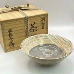 赤楽刷毛目茶碗 小服茶碗 茶箱 茶籠 新品未使用