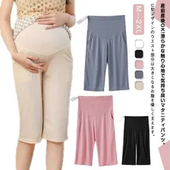 マタニティ 7分丈 ワイドパンツ ガウチョパンツ 接触冷感 クロップドパンツ プリーツ 大きいサイズ マタニティパンツ マタニティワイドパンツ レディース 妊婦 ストレッチ ガウチョ 薄手 マタニティ#wunib523