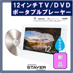 ♥11.6インチフルセグ 防水ポータブル DVD プレーヤー テレビ 防水 お風呂 DVD ポータブル ポータブルテレビ 地デジ