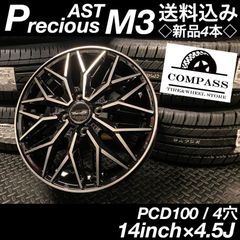 ◇送料込み◇軽自動車用　14inch×4.5J(45) ホイール4本