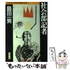 2026年最新】島田_一男の人気アイテム - メルカリ