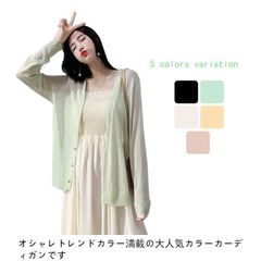 サマーニットカーディガン サマーカーディガン レディース 夏カーディガン サマーニット カーディガン 送料無料 夏 長袖 長そで 羽織り UV対策 冷房対策 ボレロカーディガン 羽織り UV対策 紫外 iJ2g546