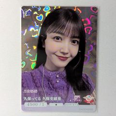 一ノ瀬美空さん SR 乃木坂46×ビルディバイド ブライト 未使用 - メルカリ