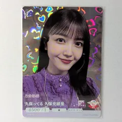 2025年最新】久保史緒里 srの人気アイテム - メルカリ