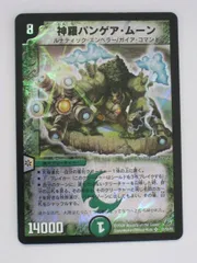 極美品　神羅パンゲア・ムーン デュエルマスターズ】神羅パンゲア・ムーン | トレカ販売 - トレマ