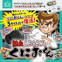 【未開封】ダウンタウン熱血時代劇 Amazon.co.jp: ダウンタウン熱血時代劇 - 3DS : ゲーム