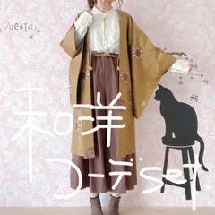 和洋折衷コーデセット　からし色系　5点セット