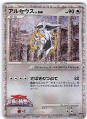 Pokemon DPプロモ 091/DP-P ゴンベ - メルカリ