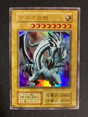 青眼の白龍 初期 ウルトラレア PSA6 EX-MT 遊戯王 カード 青眼の白龍 初期 PSA6 PSA 鑑定ケース UVカット