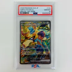 【飾磨店】 中古 トレーディングカード PSA10 ホップのザシアンex SAR SV9 バトルパートナズ 128/100 ポケモンカードゲーム ホップのザシアンex 128/100 【362】