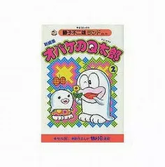 2025年最新】オバケのq太郎 セル画の人気アイテム - メルカリ