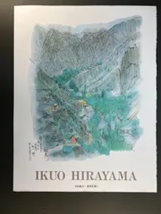 アートポスター　平山郁夫　73x56cm