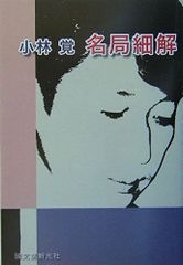 国試の鉄人 上巻のみ 第14版 歯科国試 歯科医師国家試験　絶版の劇レアです 国試の鉄人 上巻のみ 第14版 歯科国試 歯科医師国家試験 絶版の劇レア