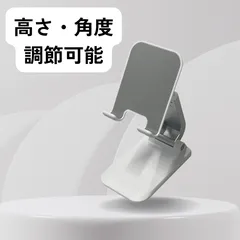 スマホスタンド 折りたたみ