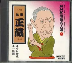 2025年最新】林家彦六の人気アイテム - メルカリ